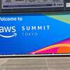 AWS Summit Tokyoに参加しました！