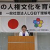 靖国神社に日の丸とレインボーフラッグを翻す #稲田朋美 ～ #LGBT #夫婦別姓 #シングルマザー 支援の保守。