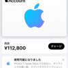 Apple残高を使ったつもりがクレジットカードに？・・・Appleの初売りで起きた「支払いミス」体験談