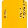 今日入手した本
