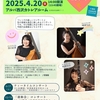 佐世保店 フレンズ ティータイムコンサート 開催✨