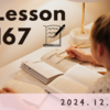 【ラジオ英会話】L167◆未来を表す1　be going toとwill