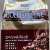 新しいコーヒーは、2年連続売上No1のUCC GOLD SPECIAL BLAND（粉）にしてみた