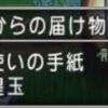 体験版でも貰える、最新アクセ と 今週の週課