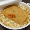福岡出張4日目:疲れが溜まってきてカップ麺ディナーが心地よい件