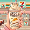 【実食レビュー】セブンの「飲むバスクチーズケーキ」が革命的すぎた！？SNSでバズった理由を徹底解説！