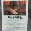 映画男たちの挽歌より「ムショは懲りたよ」