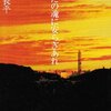  あなたの魂に安らぎあれ　★★★☆☆