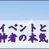 審神者さん達の本気を見た気がするイベント。弊本丸も頑張るぞ!