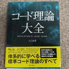 「参考書買っていい？」と言われると駄目と言えない･･･