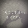 メイクかぶれだと思ったら、アレルギー皮膚炎だった