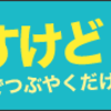 キャンプ場であった今年一番かわいそうな事件　2020