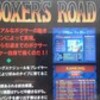 ＢＯＸＥＲ’Ｓ　ＲＯＡＤ
