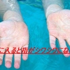 お風呂に入ると、なぜ手の指がシワシワになるの？手荒れしやすい原因は？