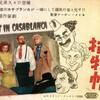 映画日記2018年7月29日～31日/マルクス兄弟の長編喜劇(4)