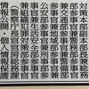 1073日目　おいらも経済ジャーナリストを名乗っていいのでは(*´Д｀)