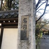 高円寺@杉並区高円寺南