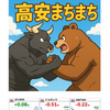 3指数は高安まちまち　トリプルウィッチングを消化　７月利下げの期待　中東問題は外交解決方針　対中半導体規制は強化か　前日の米国株　2025年6月21日
