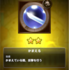 やっぱり【かまえる】強し 序盤から大活躍 FFRK