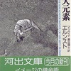 「慈善週間または7大元素」