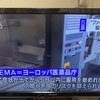 投資のお勉強　12月19日　EMA ファイザーの経口コロナウイルス薬を緊急使用承認