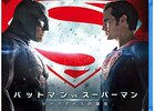 バットマンvsスーパーマン　〜アメリカの「公」と「私」！　日本のヒーロー「ＶＳ」「大集合」映画とも比較！