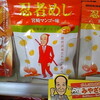 セブンイレブンでカードを使うと・・・