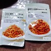 無印良品のトマト系パスタソース2種ご紹介！