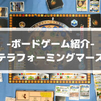 備忘録 テラフォーミングマーズの注意点 随時追加 ゆにのボードゲーム日記 なんでもいい きっと好きだ 備忘録 テラフォーミングマーズの注意点 随時追加 ゆにのボードゲーム日記 なんでもいい きっと好きだ