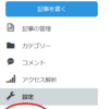 ブログは初回投稿日だけでなく最終更新日も記載するほうが良い