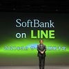 SoftBankが３ブランド体制の料金体系へ〜「横並び」の異様さと，「サブブランド」への疑問〜