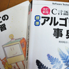 小学校の再開と、その前後