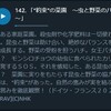 NHK地球ドラマチック「”約束”の菜園～虫と野菜のハーモニー～」　　これって自然農、環境再生型農業、リジェネラティブ農業に興味ある方必見かも！