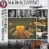 【参考文献】決定版 太平洋戦争９「日本降伏」