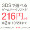 Amazonで3DSのVCセール開催！ゼルダ、カードヒーローにカエルの為に鐘は鳴るが3割引！