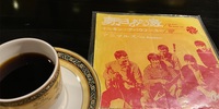 「朝日のあたる家」を聞きながら