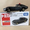 トミカ　アピタ ユニーオリジナル　トヨタ　2000GT　（覆面パトロールカー仕様　ブラックメタリックVer.）