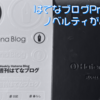 【はてなブログPro】ノベルティがきたよ〜！