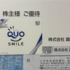 識学 株主優待 到着、いつ届く（QUOカード）