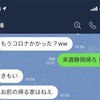 隣人との話