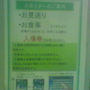 お客さまへのご案内・お見送り・お食事　などのために駅構内(改札内)をご利用になる際は、入場券が必要となります。