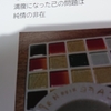 Booklet of sho 「延命あるいはサボタージュ」