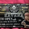 【VAPE】KATANAWORKS/SWEETVITALEMON【リキッド】