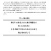 【福山市令和3年12月】一般質問　障がい者プランについて