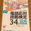 【現職】資格のお勉強〜一夜漬けすらしなくなったオトナ〜