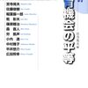 森直人（2011）「個性化教育の可能性」