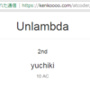 AtCoderに登録したら解くべき精選過去問 10問のうち3問をUnlambda で解いてみた(またはTSGコードゴルフ大会の宣伝)