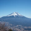 毛無山（天子山地）| 累積標高差1000m超えの急登を登り、好展望の富士山を見てきた。