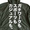 ワークマン×山田耕史「リペアテック超軽量M65タイプジャケット」徹底レビュー。