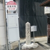 滋賀県高島市旧高島地区散策